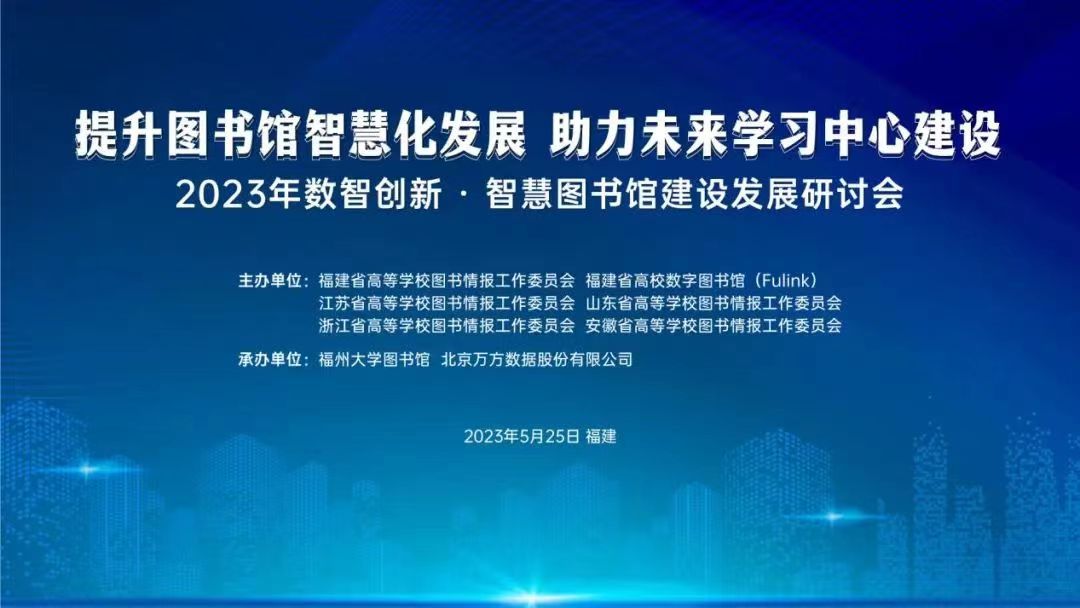会议海报