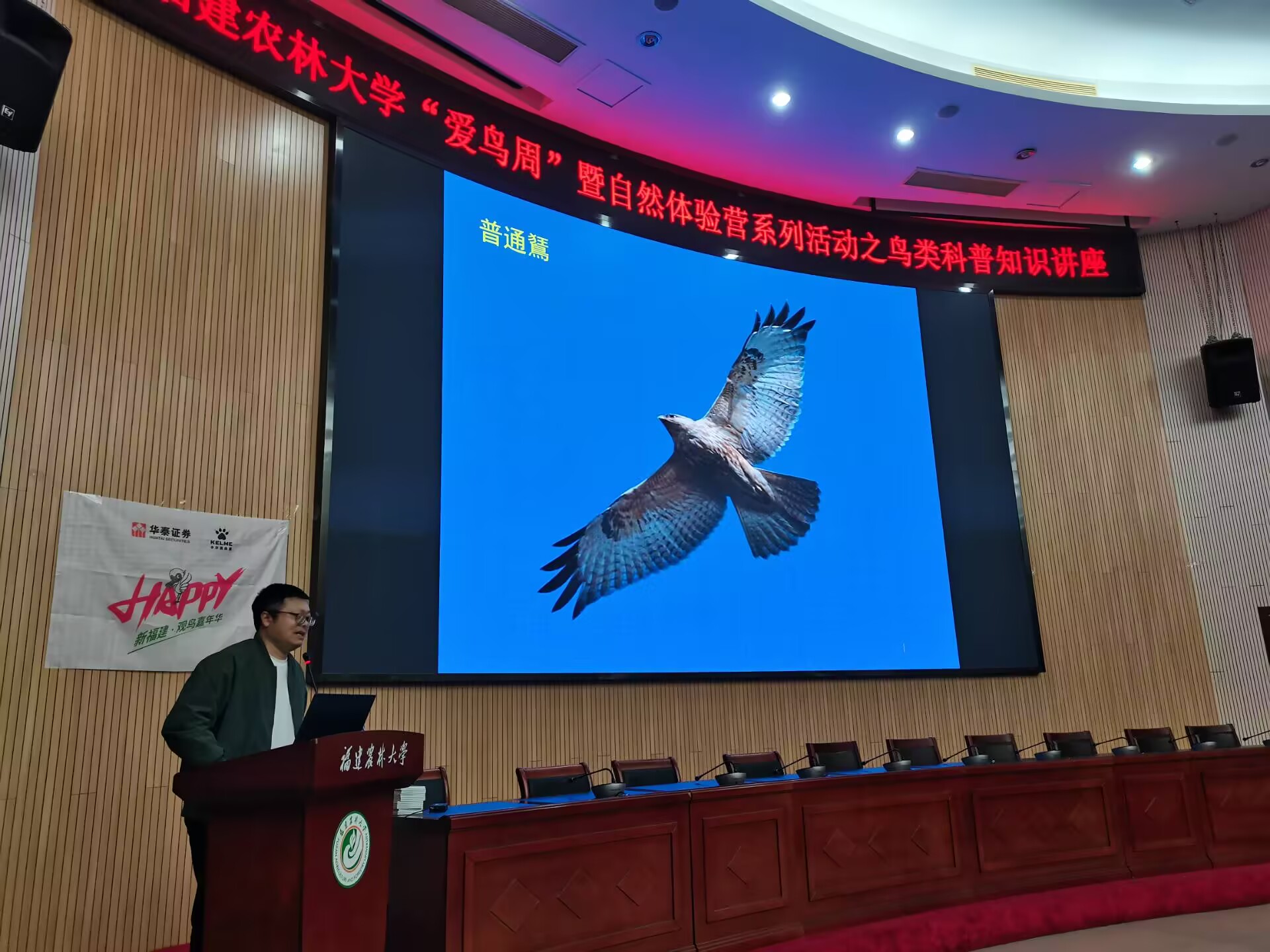 讲座现场.jpg