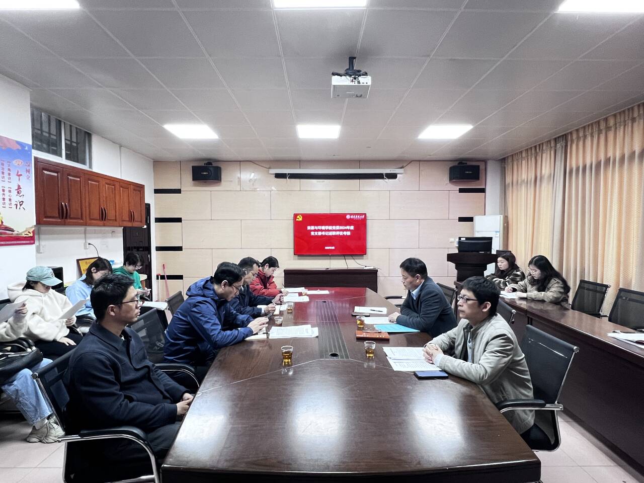 党支部书记述职评议.jpg