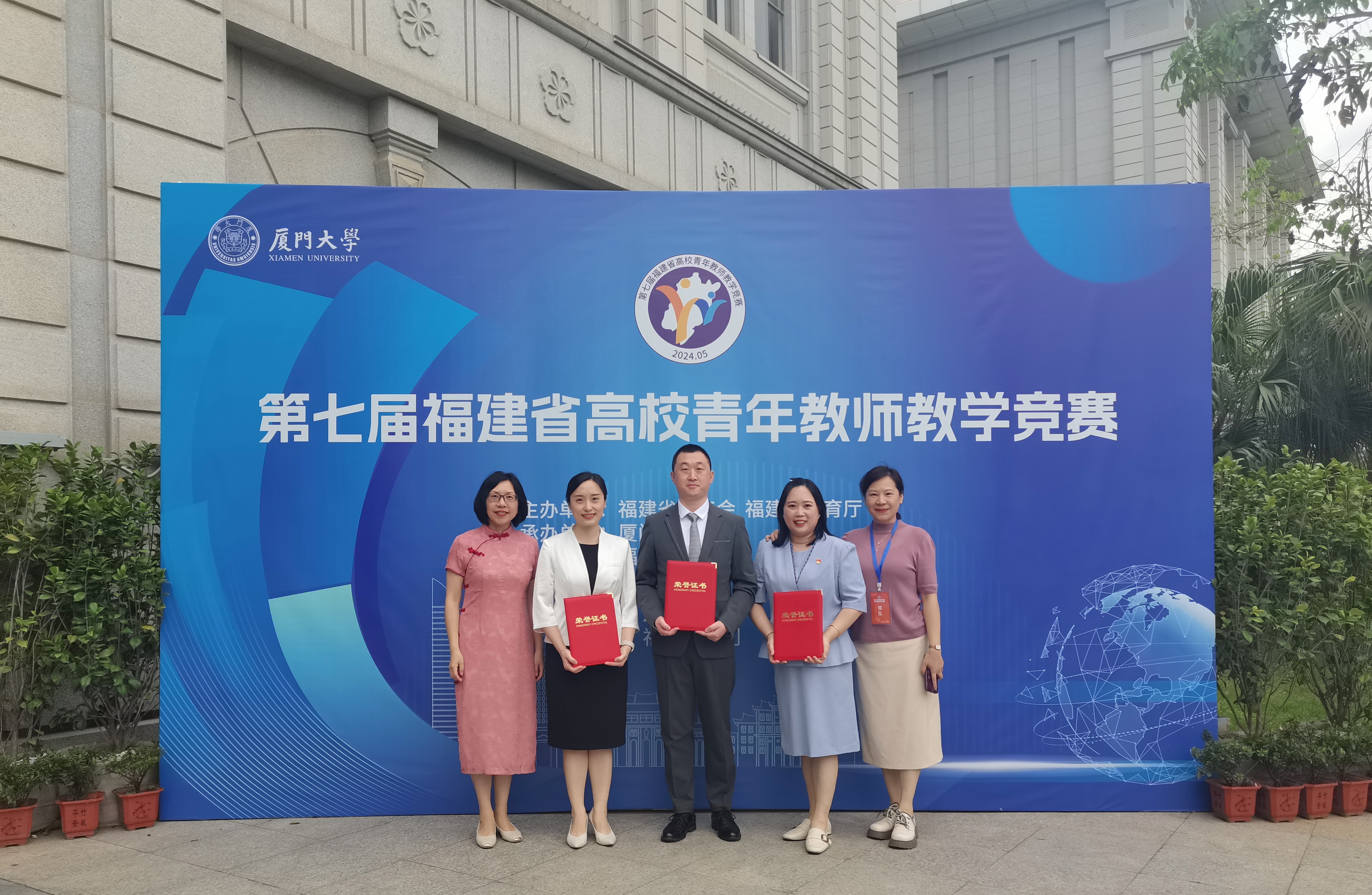 教务处、校工会人员与获奖教师合影.jpg