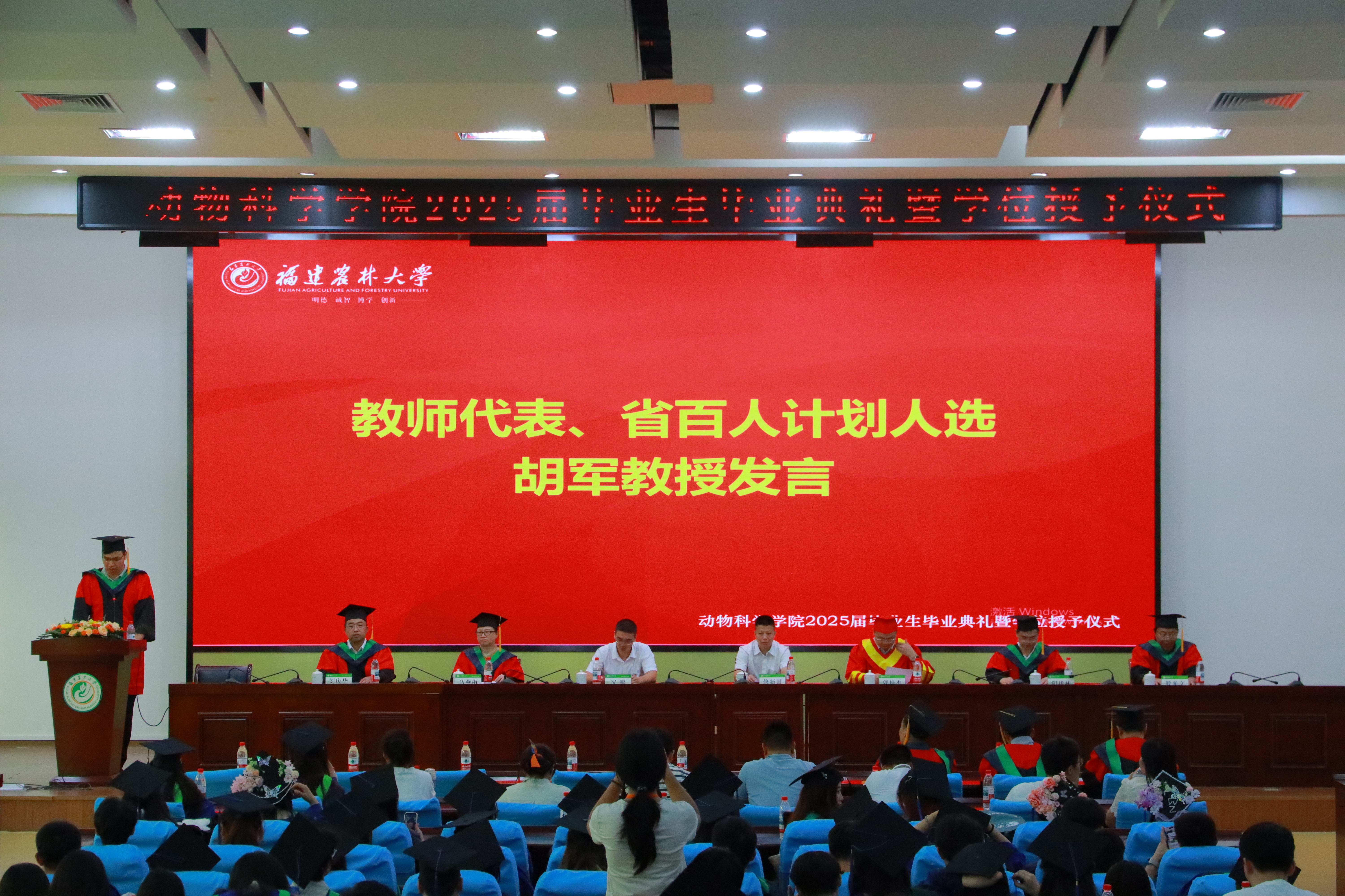 教师代表、省百人计划人选胡军教授发言.jpg